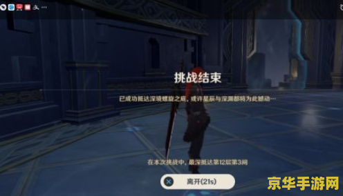 原神怎么开深渊 原神深渊开启指南