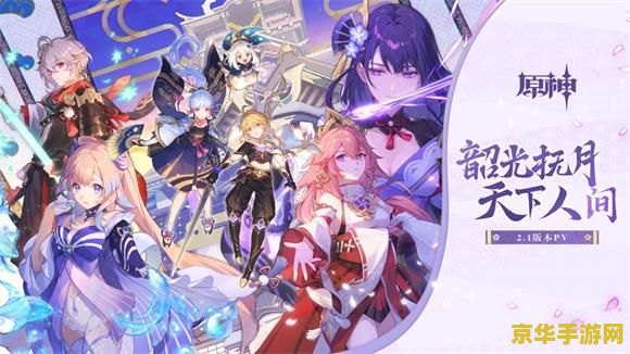 原神千手百眼天下人间打不过 原神攻略：突破“千手百眼天下人间”难关的策略解析