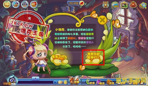 洛克王国蝶兰花 洛克王国：蝶兰花之秘境探险