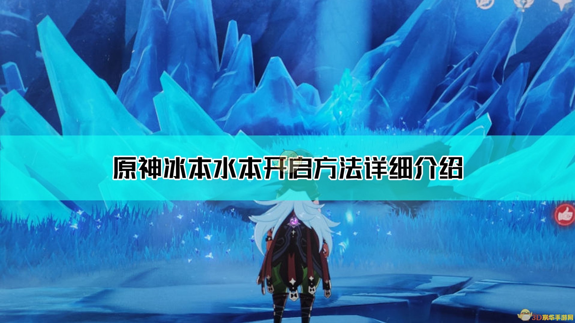 原神3d 原神3D世界的奇幻探索之旅