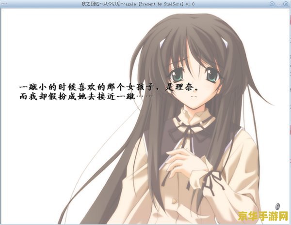 秋之回忆4 秋之回忆4：从今以后情感交织的温馨篇章