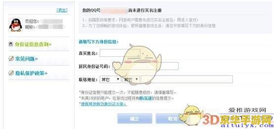 王者荣耀微信实名认证怎么去 王者荣耀微信实名认证步骤详解