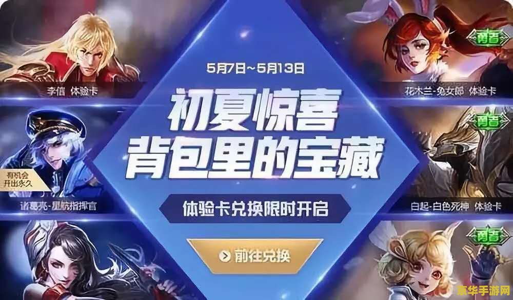 王者荣耀直播怎么能看见人 王者荣耀直播中如何清晰观看玩家互动