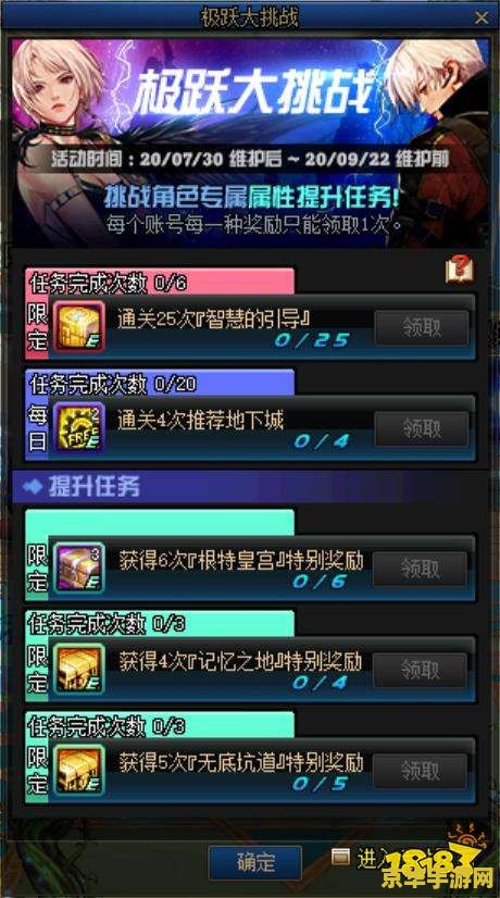 dnf预约 DNF预约活动全面解析：探索新角色，赢取丰厚奖励