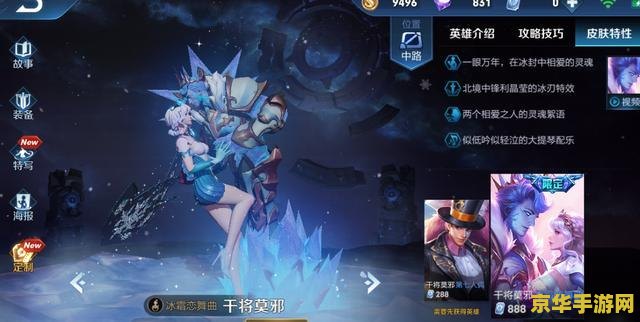 王者荣耀百虎志怎么卡 王者荣耀白虎志皮肤卡光效技巧解析