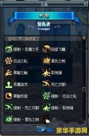 dnf复仇者技能 DNF复仇者技能深度解析