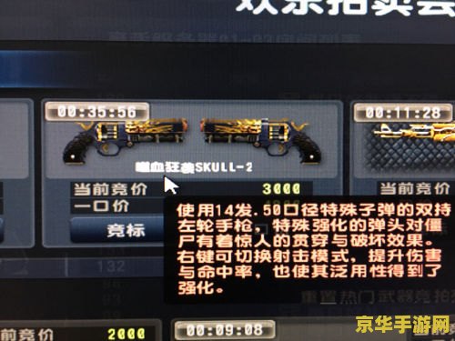 csol金红双蝎 CSOL金红双蝎：双枪合璧，火力全开的极致体验