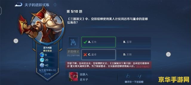 今天晚上王者荣耀怎么进不去啊 王者荣耀登录问题解析
