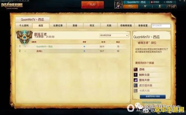 lol国服加速器 LOL国服加速器：提升游戏体验的必备神器