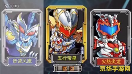 铠甲勇士英雄联盟无敌版 铠甲勇士英雄联盟：无敌版震撼来袭
