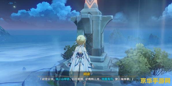 原神如何快速找到风神瞳 原神：高效攻略，快速定位风神瞳