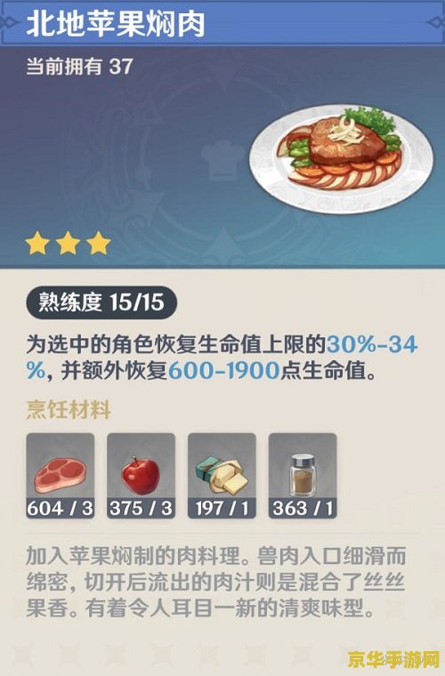 原神美食家成就 原神美食家成就：探索味蕾的奇幻之旅