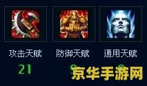 英雄联盟提莫的出装 英雄联盟提莫的出装策略