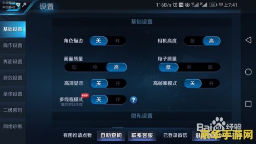 王者荣耀怎么关掉多线模式 王者荣耀如何关闭多线程模式