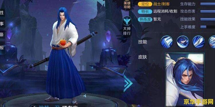 王者荣耀橘右京连败怎么办 王者荣耀橘右京连败应对策略