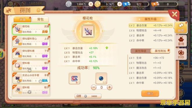 彩虹岛情侣等级 彩虹岛情侣等级系统深度解析