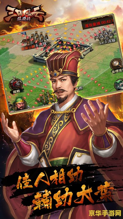 三国风云武将 三国风云：武将传奇