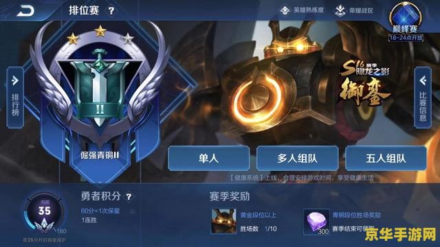 王者荣耀怎么设置好友段位排名 王者荣耀如何设置好友段位排名