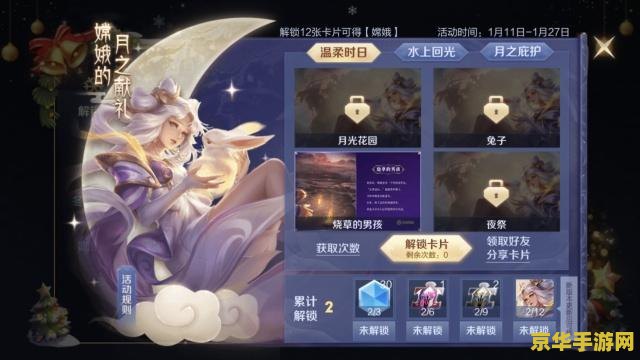 王者荣耀嫦娥活动怎么找到 王者荣耀嫦娥活动寻找指南
