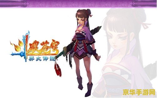 斗破苍穹2 斗破苍穹II：苍穹再破