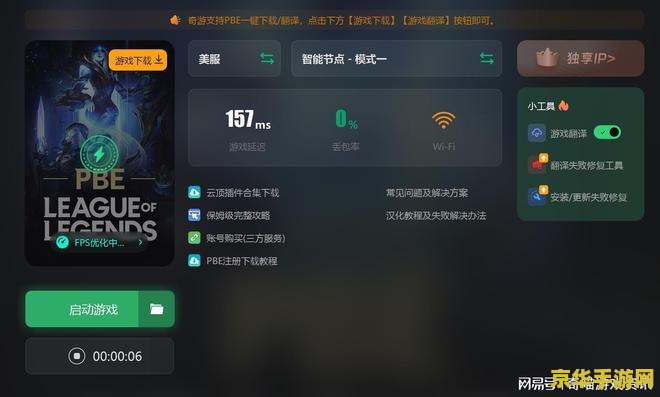 英雄联盟pbe服 英雄联盟PBE服：探索前瞻版本，解锁无限可能