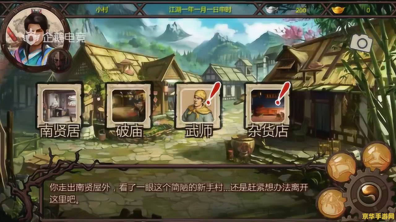 金庸群侠传1 金庸群侠传1：武侠梦启航的经典之作