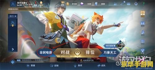 王者荣耀城市赛怎么离队 王者荣耀城市赛如何离队