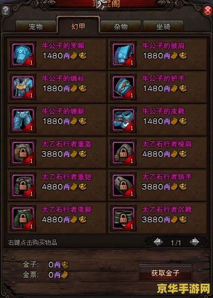 斗战神金子有什么用 斗战神金子：游戏中的多重作用与策略