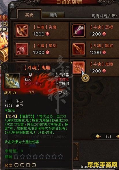斗战神金子有什么用 斗战神金子：游戏中的多重作用与策略