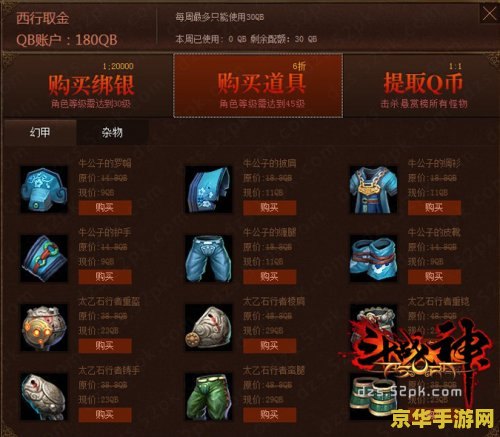 斗战神金子有什么用 斗战神金子：游戏中的多重作用与策略