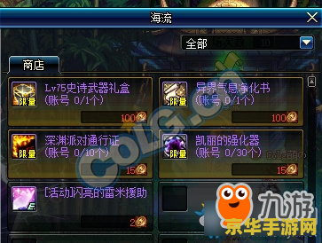 dnf强化10 DNF强化10：解锁装备潜能的必经之路