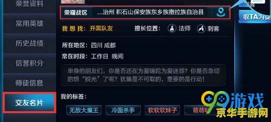 王者荣耀怎么设置什么区第几 王者荣耀如何设置“XX区第几”排名标识