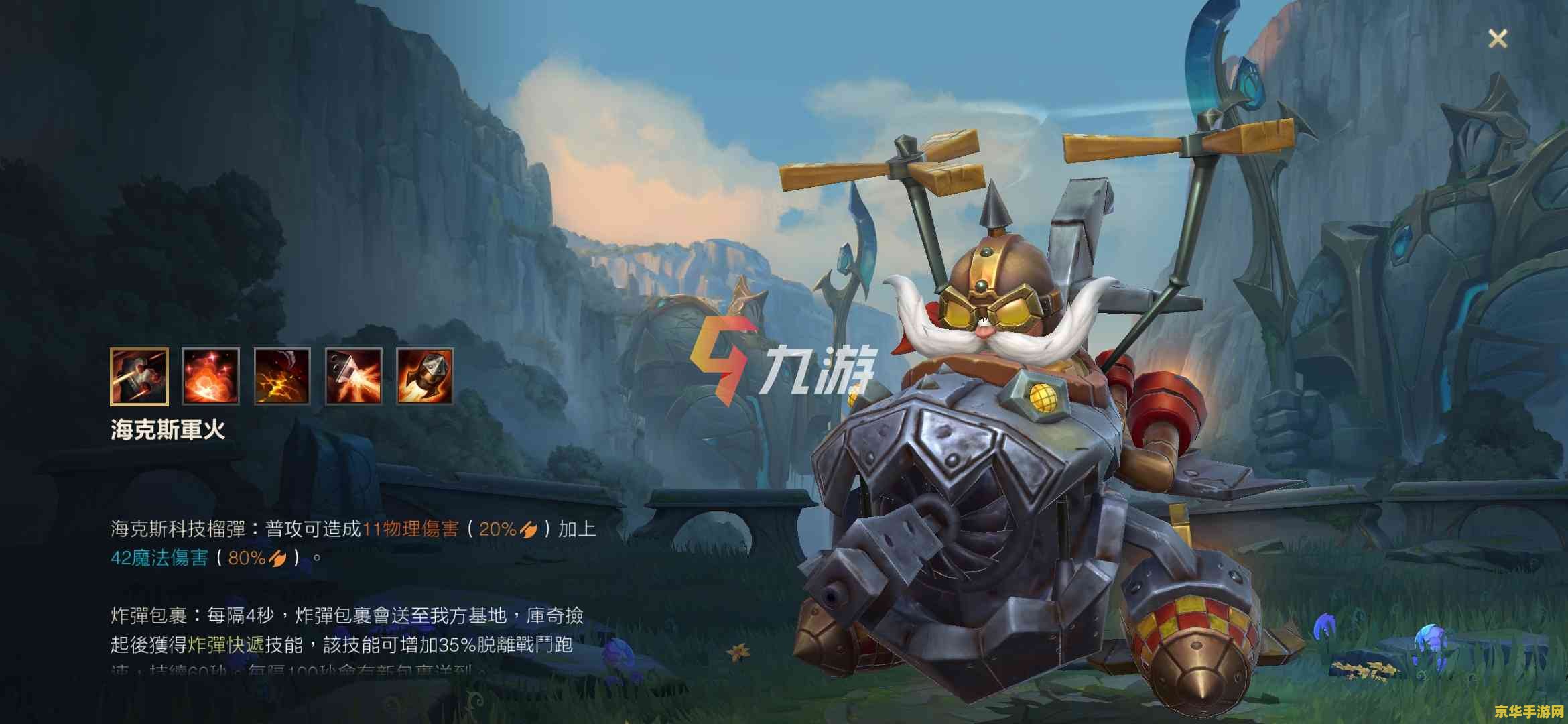 英雄联盟手游库奇怎么出装 英雄联盟手游库奇出装指南
