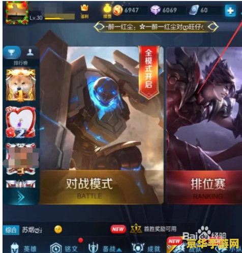 王者荣耀朋友关系怎么改 王者荣耀朋友关系修改指南