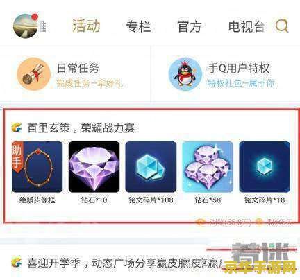 王者荣耀战队头像框怎么领取 王者荣耀战队头像框领取指南