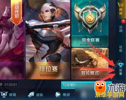 王者荣耀战队头像框怎么领取 王者荣耀战队头像框领取指南