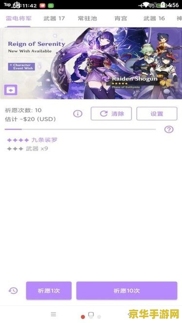原神抽卡模拟器网址 原神抽卡模拟器：探索无限可能的梦幻之旅