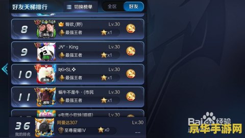 怎么看王者荣耀id的数字 王者荣耀ID数字背后的奥秘