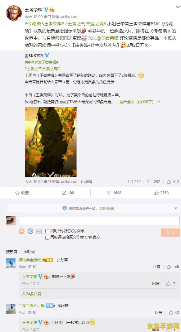 王者荣耀snk活动怎么连 王者荣耀SNK联动活动全解析