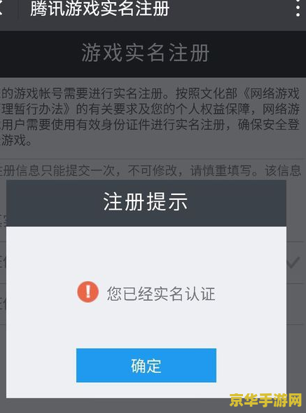 微信王者荣耀实名怎么查询 微信王者荣耀实名认证信息查询指南