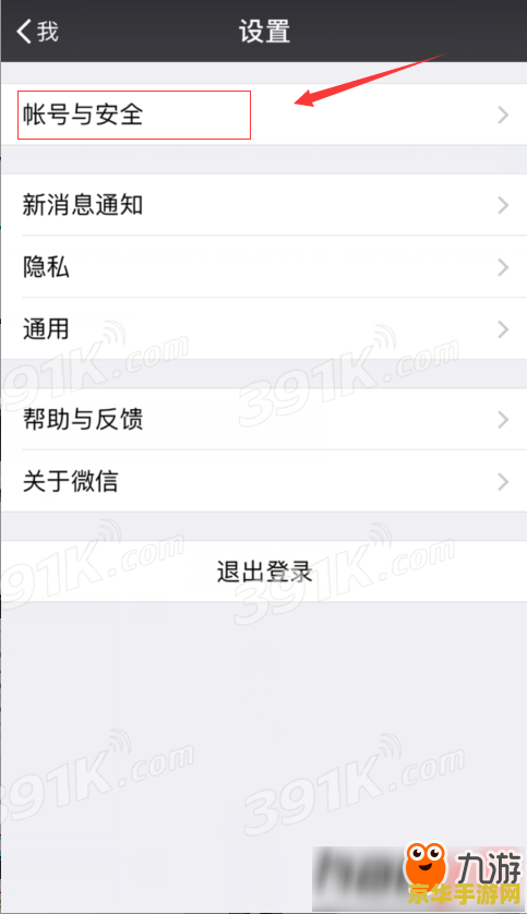 微信王者荣耀实名怎么查询 微信王者荣耀实名认证信息查询指南