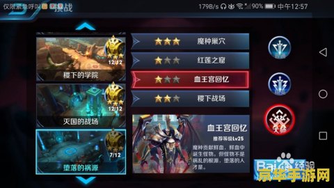 王者荣耀血王宫怎么怎么打 王者荣耀血王宫挑战攻略