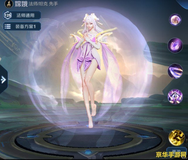 王者荣耀嫦娥怎么放大招 王者荣耀嫦娥如何高效释放大招