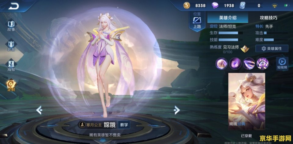 王者荣耀嫦娥怎么放大招 王者荣耀嫦娥如何高效释放大招