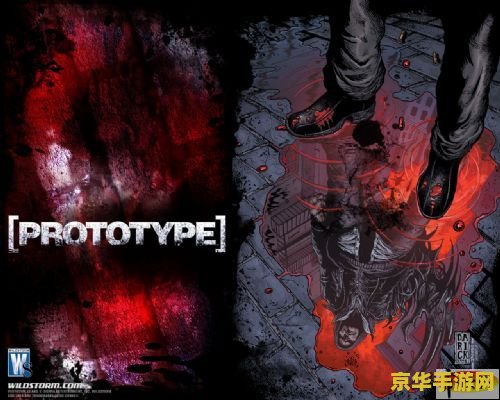 虐杀原型作弊器 虐杀原型：作弊器的双刃剑效应