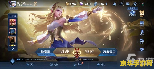 今天王者荣耀怎么没更新不了怎么办 王者荣耀更新失败解决方案