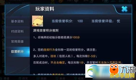 王者荣耀体验服信誉怎么恢复 王者荣耀体验服信誉恢复指南