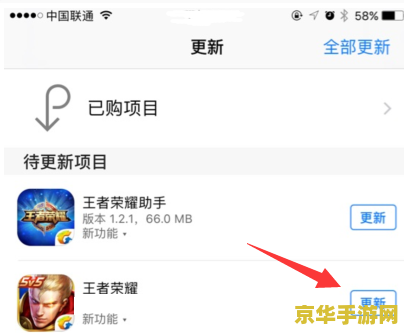 王者荣耀开始游戏加载慢怎么办 王者荣耀游戏加载慢怎么办？
