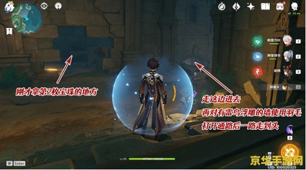 原神遗迹雷球怎么过 原神遗迹雷球解谜攻略