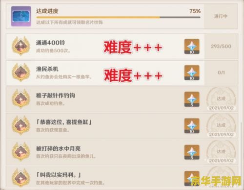 电脑原神怎么钓鱼 电脑原神钓鱼指南
